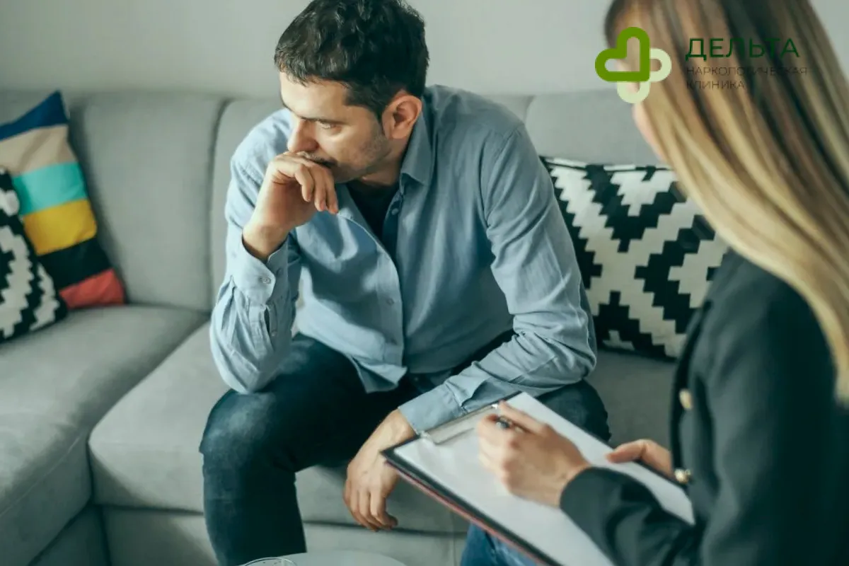 Психолог и клиент